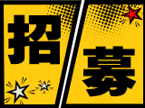 台積電校園徵才