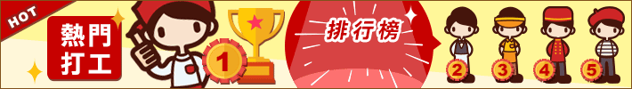 校園星四力